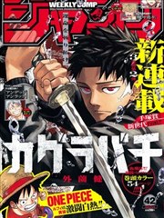 洗濯屋 漫画 第12卷
